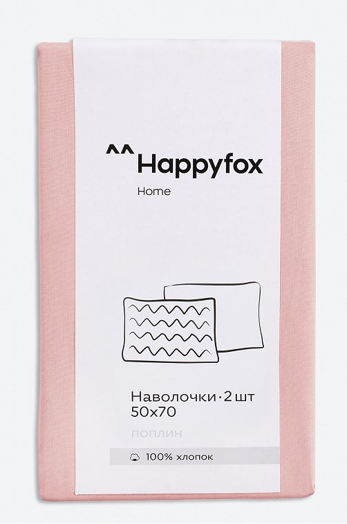 Наволочка из поплина 50х70 2шт. Happy Fox Home