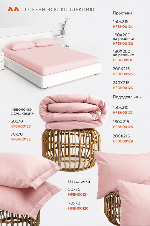 Простыня из поплина 240X215 Happy Fox Home