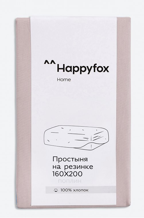 Простыня на резинке из поплина 160X200X30 Happy Fox Home