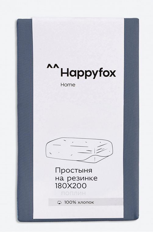 Простыня на резинке из поплина 180X200X30 Happy Fox Home