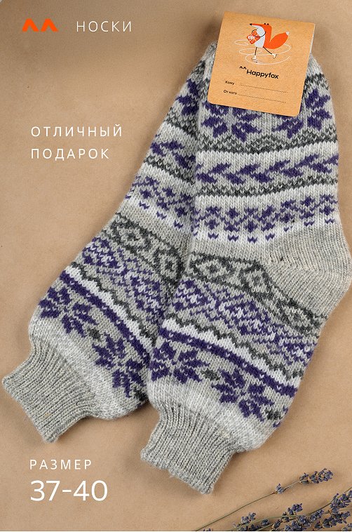 Женские шерстяные носки Happyfox