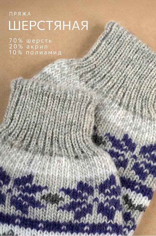 Женские шерстяные носки Happyfox