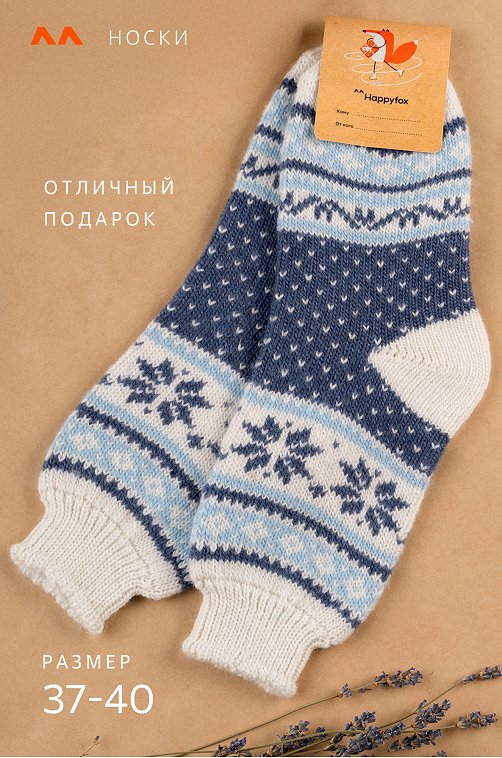 Женские шерстяные носки Happyfox