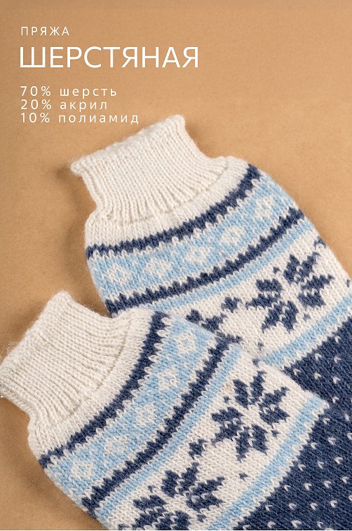 Женские шерстяные носки Happyfox