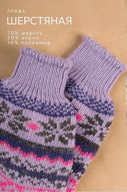 Женские шерстяные носки Happyfox