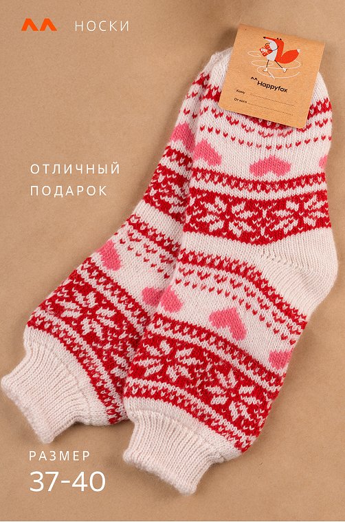 Женские шерстяные носки Happyfox