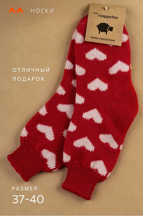 Женские шерстяные носки Happyfox