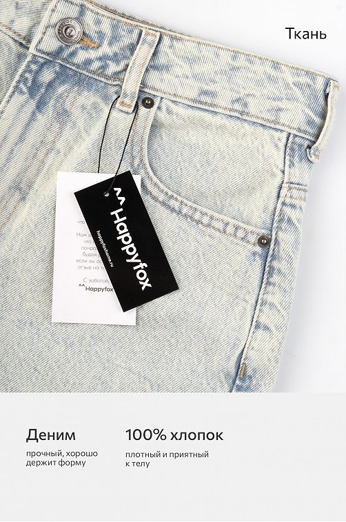 Женские джинсовые шорты Happyfox