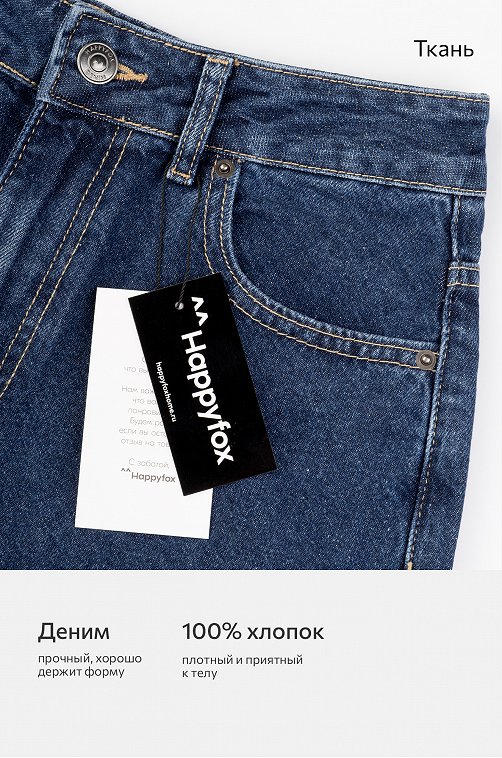 Женские джинсовые шорты Happyfox