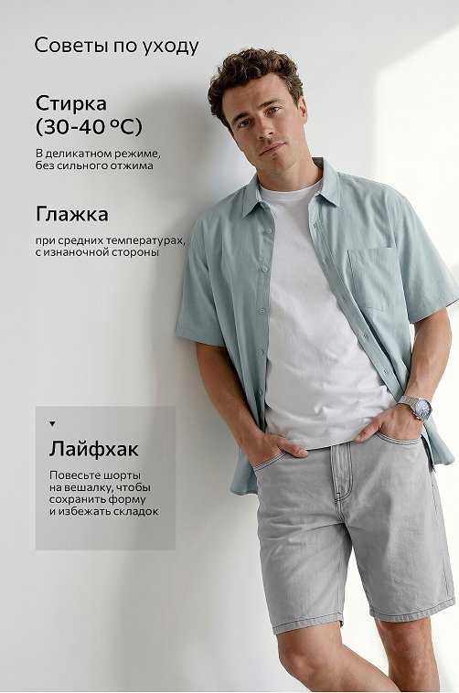 Мужские джинсовые шорты Happyfox