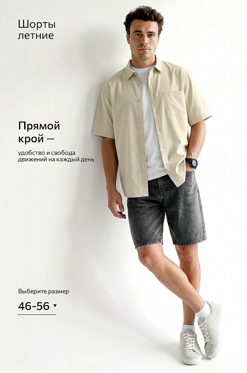 Мужские джинсовые шорты Happyfox