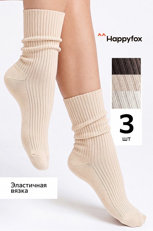 Набор женских носков в рубчик спущенная резинка 3 пары Happyfox