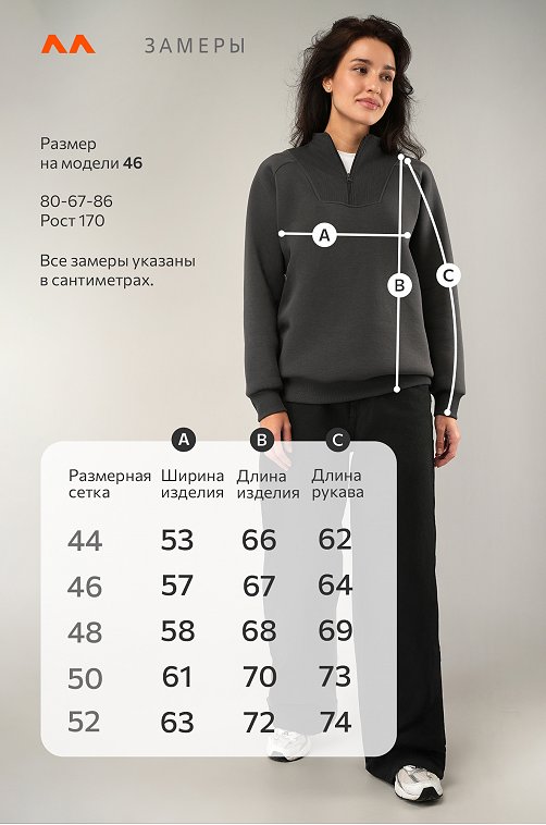 Женская толстовка из футера с начесом Happyfox