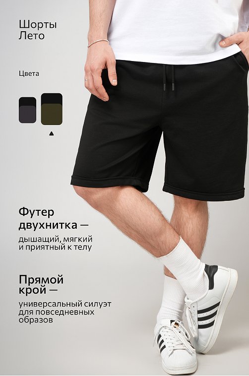 Мужские шорты 2 шт. Happyfox