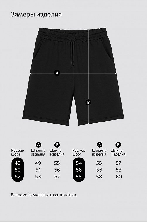 Мужские шорты 2 шт. Happyfox