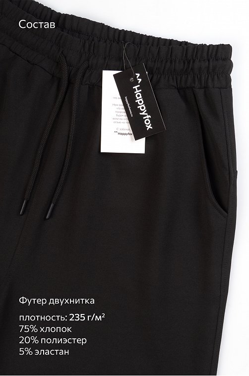 Мужские шорты 2 шт. Happyfox