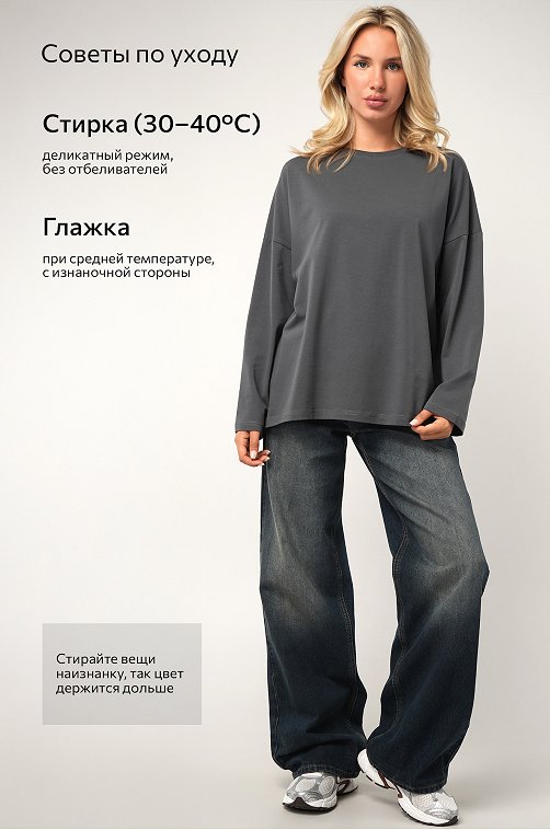 Женский лонгслив оверсайз 2 шт. Happyfox