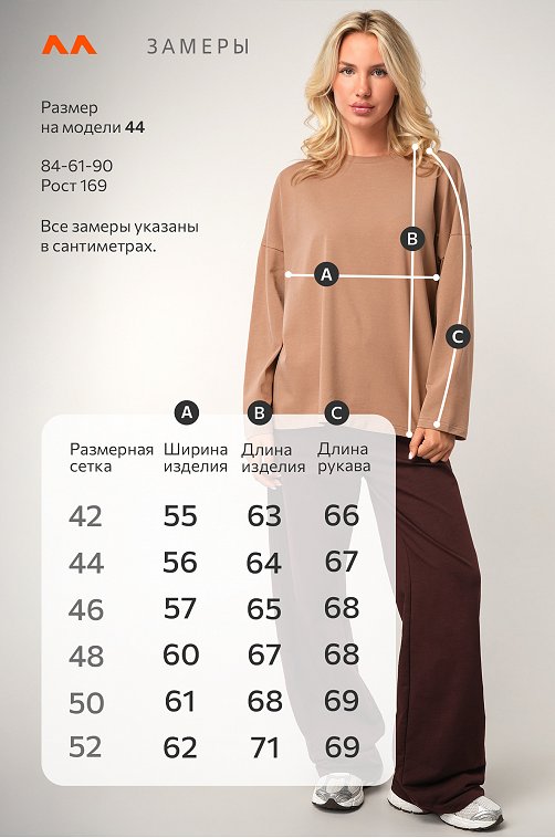 Женский лонгслив оверсайз Happyfox