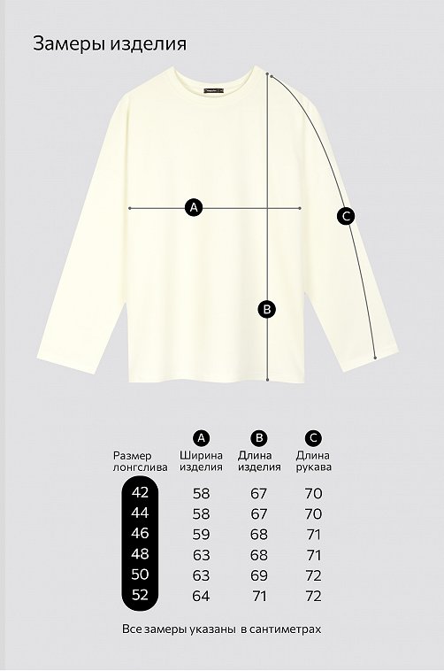 Женский лонгслив оверсайз Happyfox