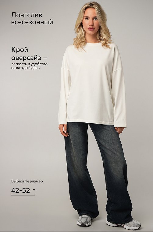 Женский лонгслив оверсайз 2 шт. Happyfox