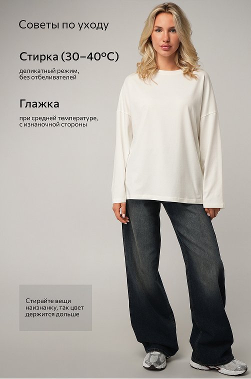 Женский лонгслив оверсайз 2 шт. Happyfox