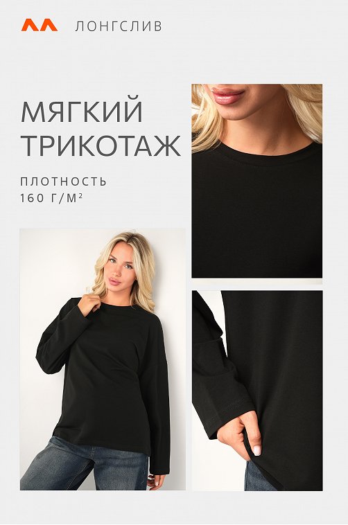 Женский лонгслив оверсайз Happyfox