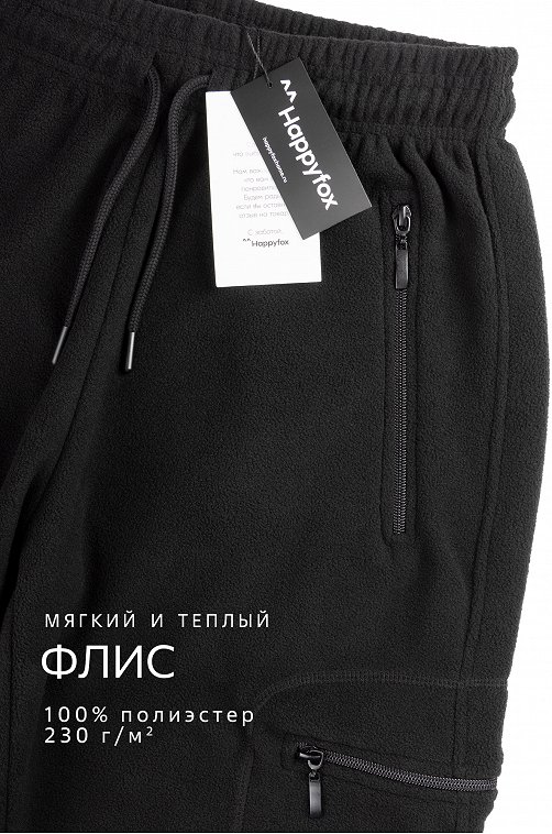Мужские флисовые брюки с начесом Happyfox