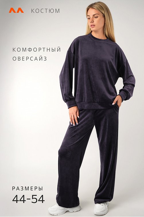 Женский велюровый костюм оверсайз Happyfox