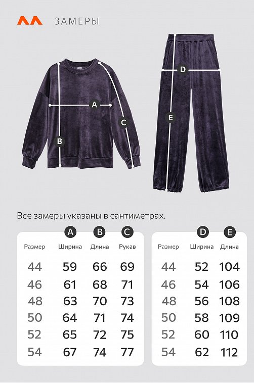 Женский велюровый костюм оверсайз Happyfox