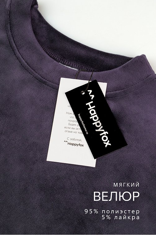 Женский велюровый костюм оверсайз Happyfox