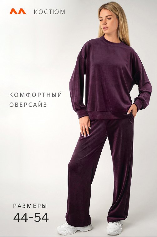 Женский велюровый костюм оверсайз Happyfox