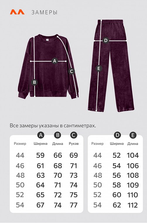 Женский велюровый костюм оверсайз Happyfox