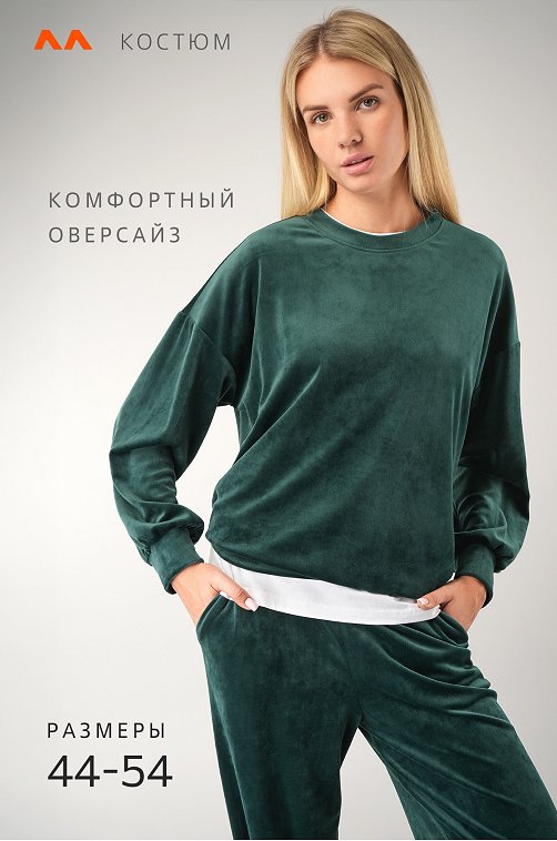 Женский велюровый костюм оверсайз Happyfox