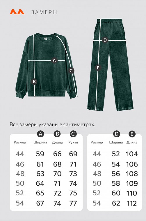 Женский велюровый костюм оверсайз Happyfox