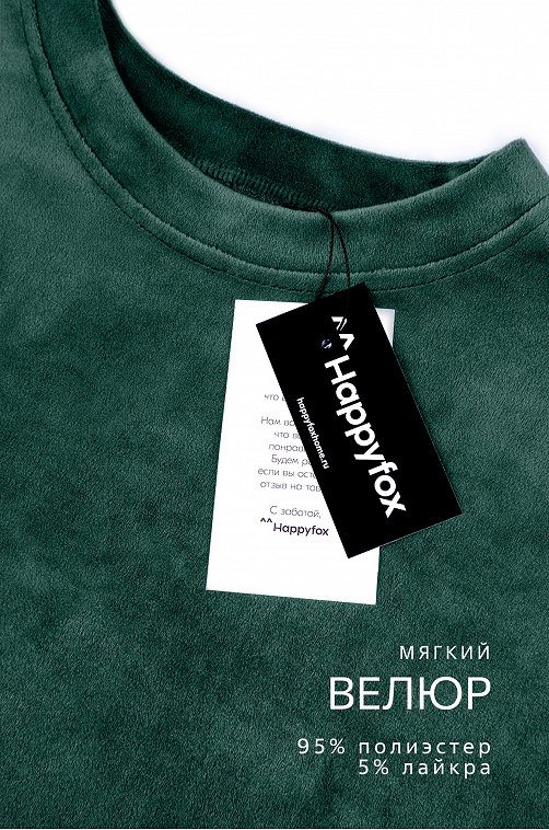 Женский велюровый костюм оверсайз Happyfox