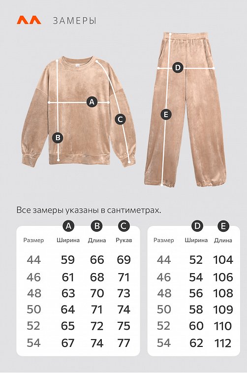 Женский велюровый костюм оверсайз Happyfox