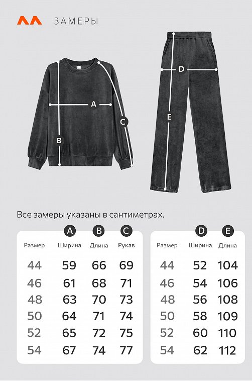 Женский велюровый костюм оверсайз Happyfox