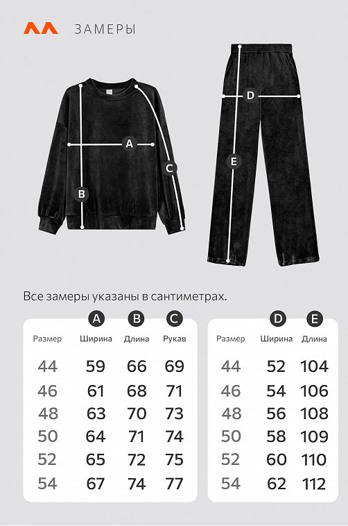 Женский велюровый костюм оверсайз Happyfox