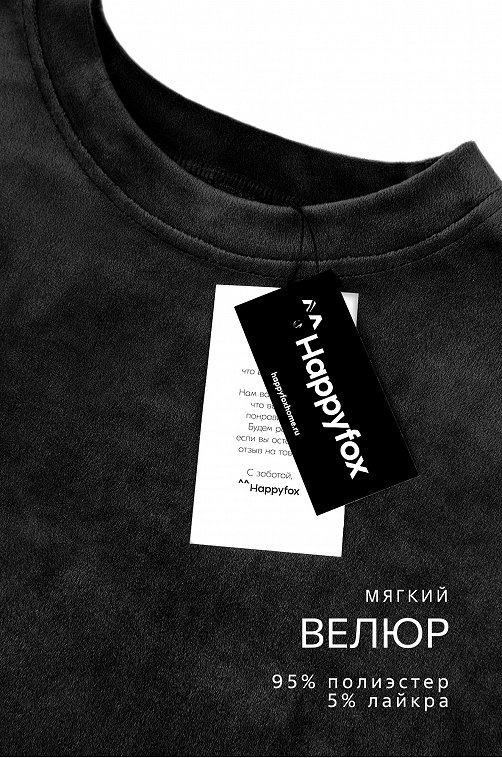 Женский велюровый костюм оверсайз Happyfox