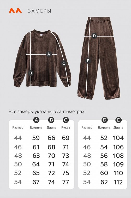 Женский велюровый костюм оверсайз Happyfox