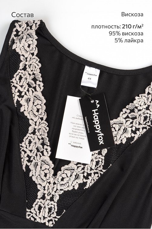 Женская сорочка из вискозы с кружевом Happyfox