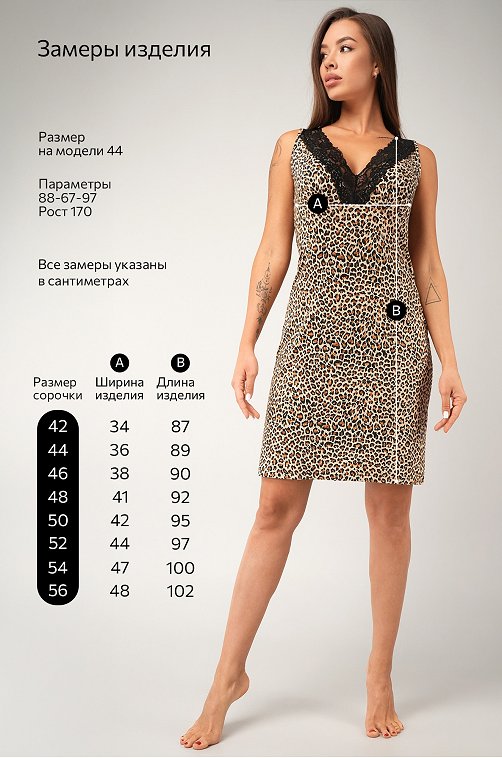 Женская сорочка из вискозы с кружевом Happyfox