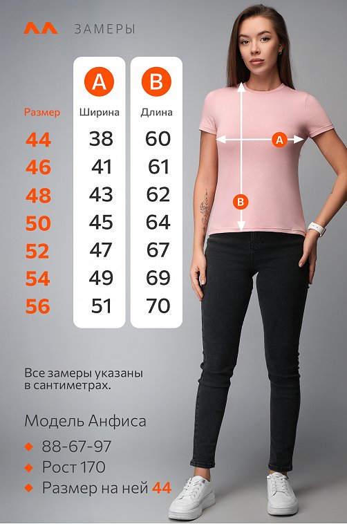 Женская футболка из вискозы Happyfox