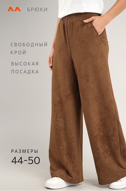 Женские брюки - трансформеры из футера Happyfox