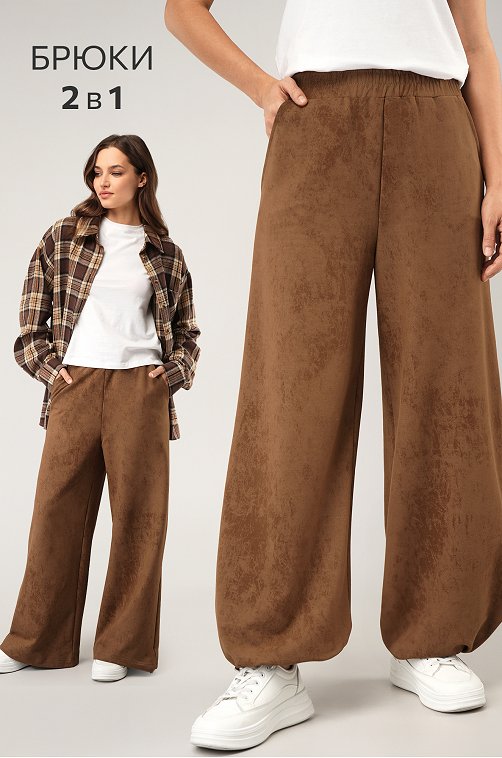 Женские брюки - трансформеры из футера Happyfox