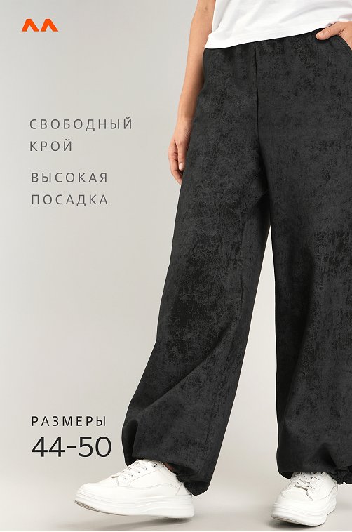 Женские брюки - трансформеры из футера Happyfox