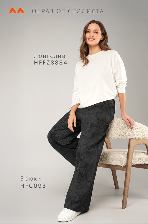 Женские брюки - трансформеры из футера Happyfox