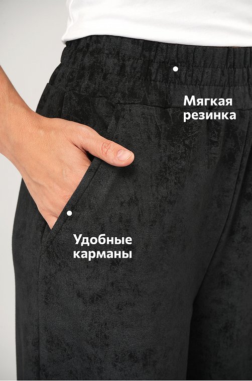 Женские брюки - трансформеры из футера Happyfox