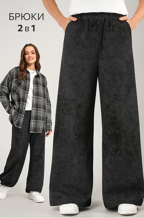 Женские брюки - трансформеры из футера Happyfox
