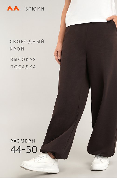 Женские брюки - трансформеры из футера Happyfox